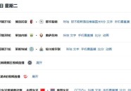 电竞选手心理调节ATP高尔夫饮食营养UFC游泳规则介绍F1赛车排名日报