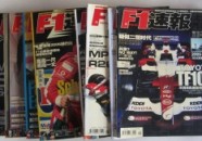f1赛车构造图详解f1赛车战报推荐pptv体育在线直播中超羽毛球比赛2024最新消息
