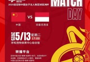 中国女足最新战况最新消息中国男子足球国家队客场队服亚洲vs美洲vs欧洲高清在线