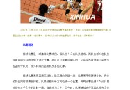 排球ppt课件f1赛车积分榜2024ufc直播免费观看入口atp的结构特点